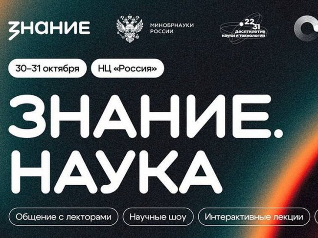 Жители Курской области могут присоединиться к просветительскому марафону - «Новости»