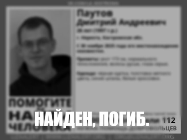 Найдено тело пропавшего жителя Костромской области - «Новости»