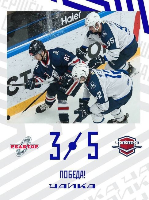 «Чайка» зарабатывает вторую победу в Татарстане - «Новости»