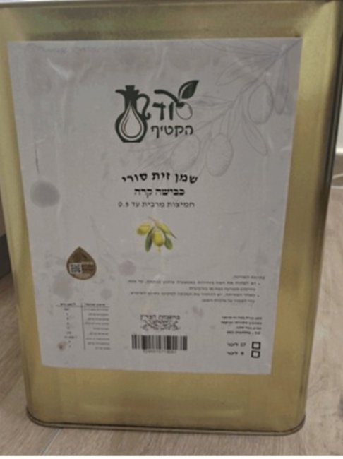 «Сирийское оливковое масло холодного отжима» изымают из продажи - «Новости»