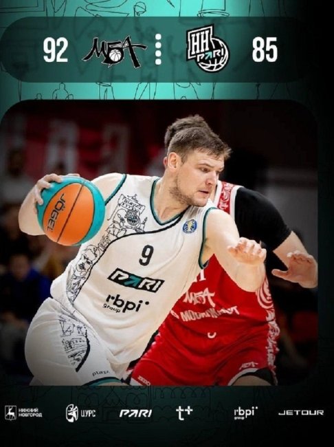 Баскетболисты «Пари НН» уступают МБА-МАИ 7 очков - «Новости»