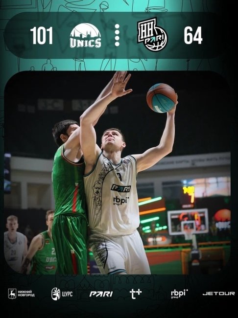 Баскетболисты «Пари НН» завершили сезон поражением в Казани - «Новости»