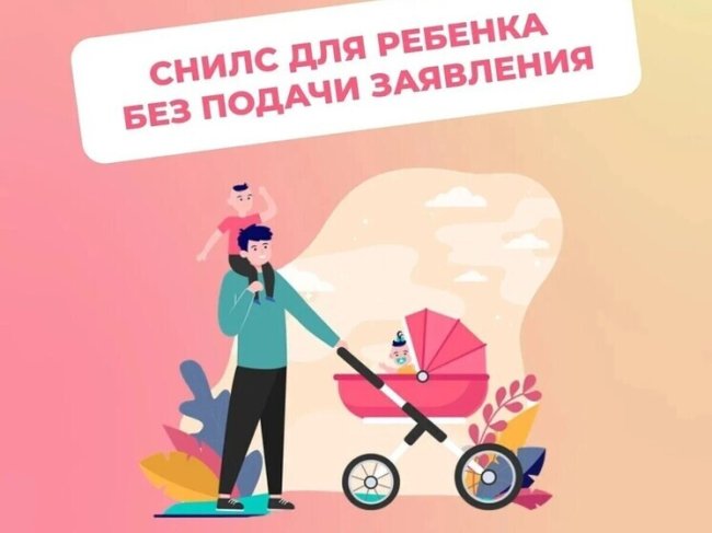 В Калмыкии около 500 младенцев получили СНИЛС автоматически - «Новости»