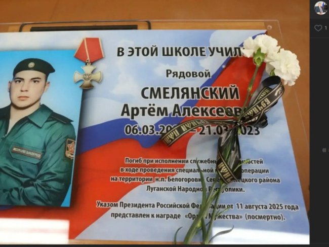 В Пятницкой школе Волоконовского округа открыли мемориальную доску бойцу СВО - «Новости»