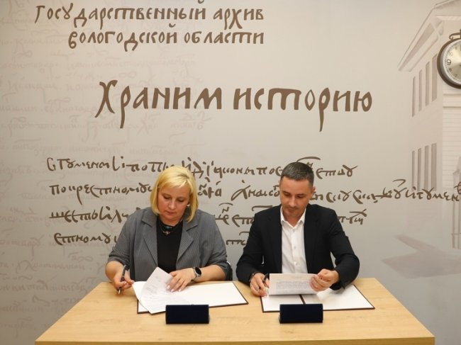 Архивы Вологды и Петербурга подписали соглашение о сотрудничестве по историко-документальному проекту - «Новости»