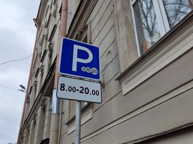 В Петербурге водителям разрешили корректировать время парковки онлайн - «Новости»