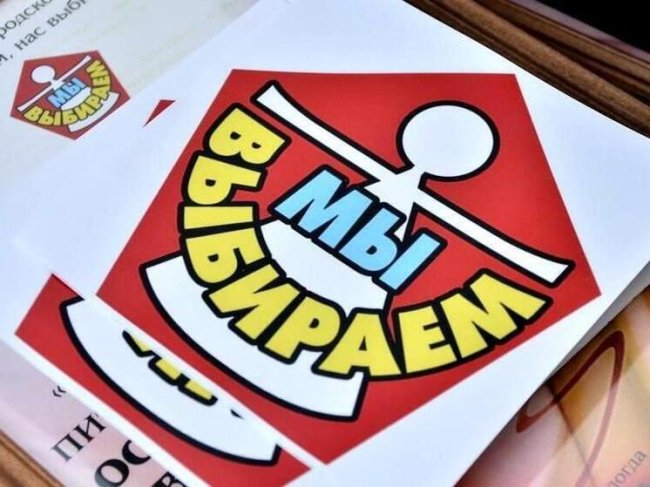 Более 100 заявок подано в Вологде на конкурс «Мы выбираем, нас выбирают» - «Новости»